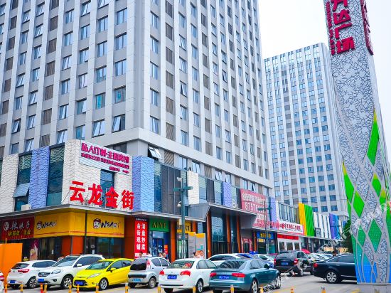 徐州私人订制公寓式酒店