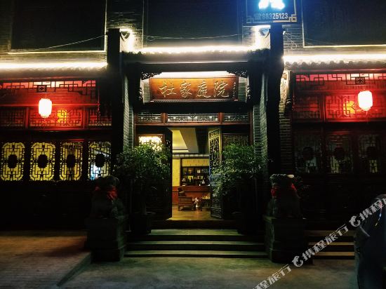 大邑杜家庭院客栈