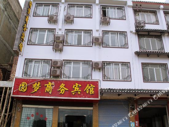 大圩圆梦商务宾馆