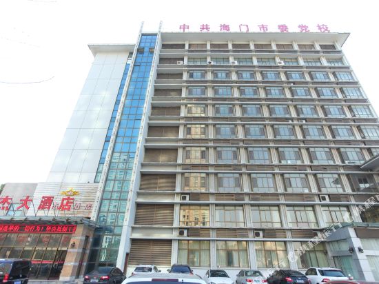 南通思杰大酒店