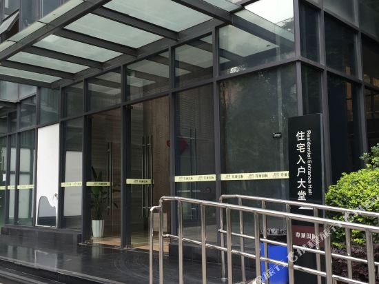 初寓公寓(成都宽窄巷子店)