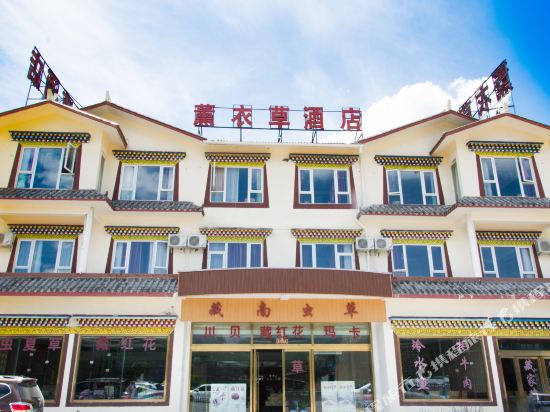 松潘薰衣草酒店