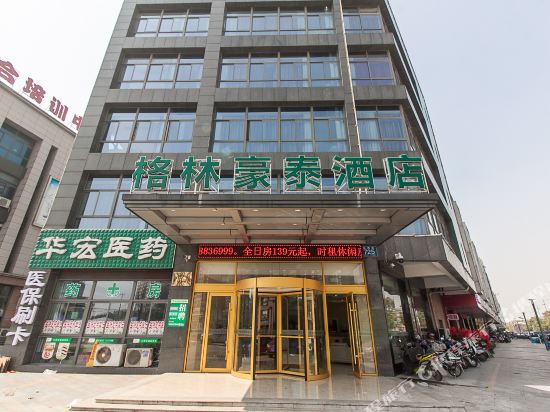 格林豪泰(江阴南闸镇站西路店)