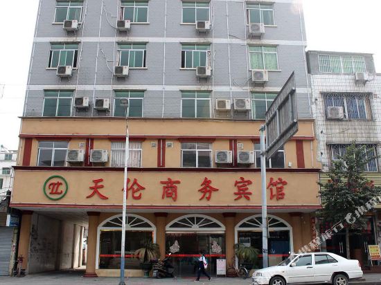 阳山天伦商务宾馆