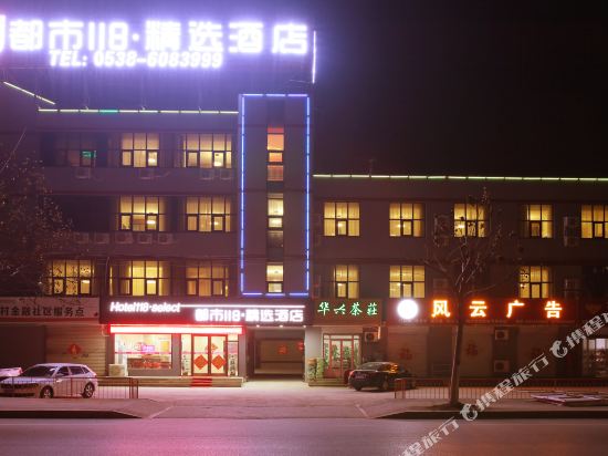 都市118连锁酒店(宁阳八仙桥店)