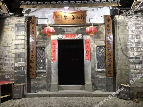 龙岩好来屋旅馆