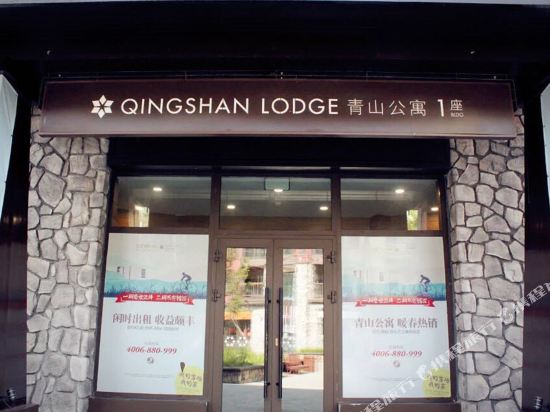 万科松花湖青山瑜伽公寓