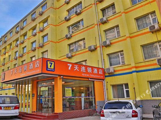 7天连锁酒店(北京清华大学东门店)