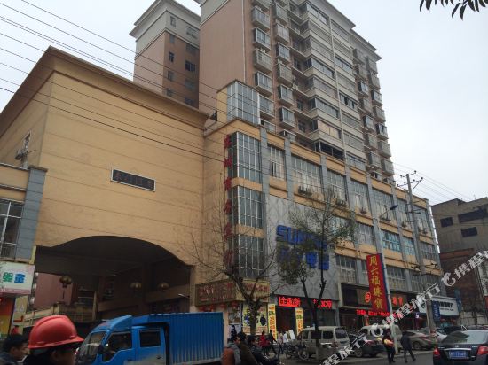 武冈市东城商务宾馆