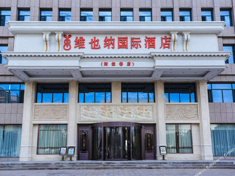 维也纳国际酒店