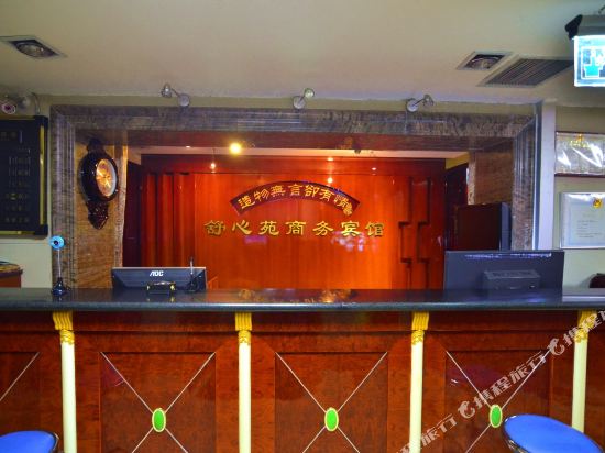 包头舒心苑商务酒店