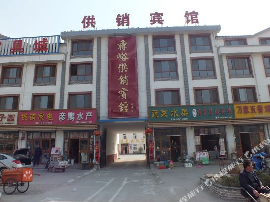 临朐蒋峪供销宾馆