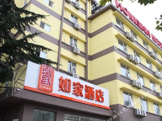 如家酒店(青岛长途汽车总站杭州路店)