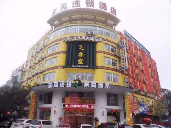 7天连锁酒店(商丘夏邑孔祖大道店)