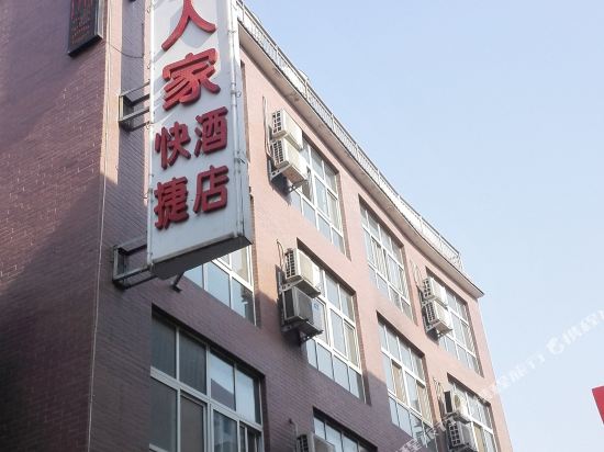 洛阳小城人家快捷酒店