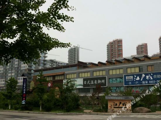 丹东江景温泉旅游公寓