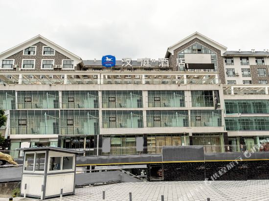 汉庭酒店(都江堰景区古城店)