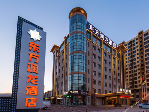 东方润龙酒店