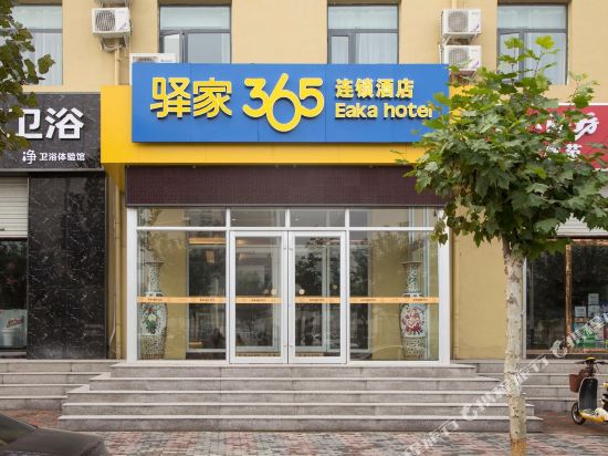 驿家365连锁酒店(石家庄科技大学新校区店)