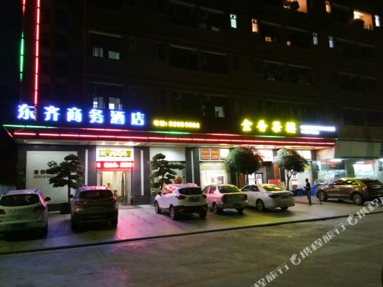 东莞东齐商务酒店