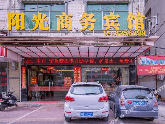 阳光商务酒店（仙游汽车站店）