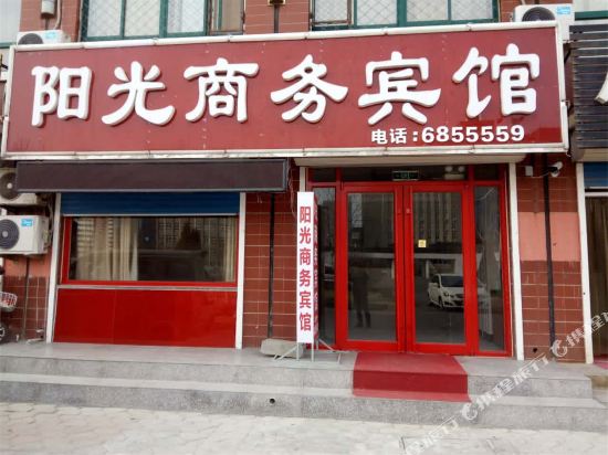 乐陵阳光商务宾馆