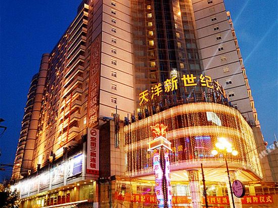 蚌埠新世纪(国际)大酒店