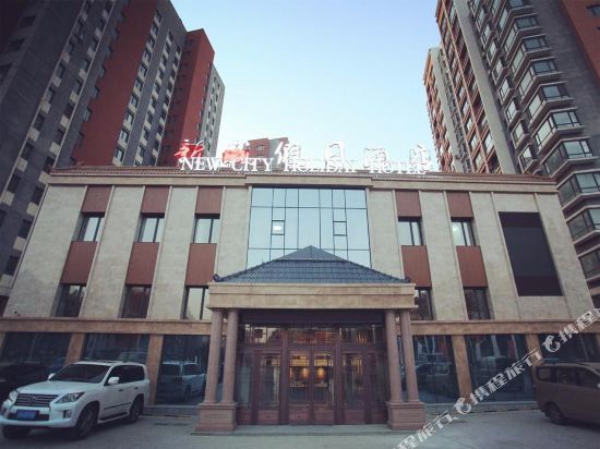 抚顺新城假日酒店