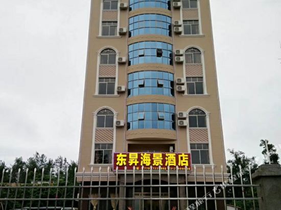 东兴东昇海景酒店