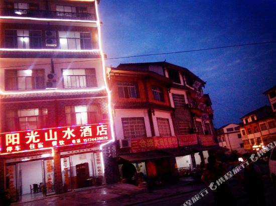 慈利阳光山水酒店