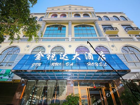 开远金锐达大酒店