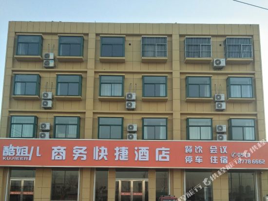 东海酷姐儿商务快捷酒店