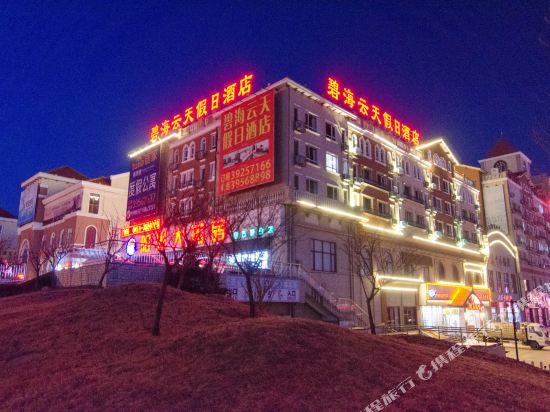 大连碧海云天假日酒店