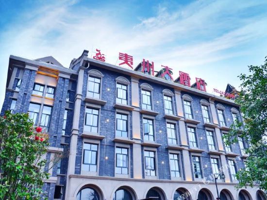 湄潭夷州大酒店