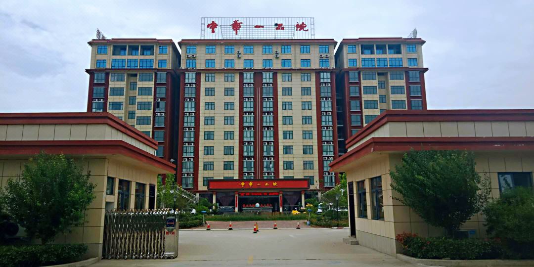 Zhonghua Yipinyuan Hotel