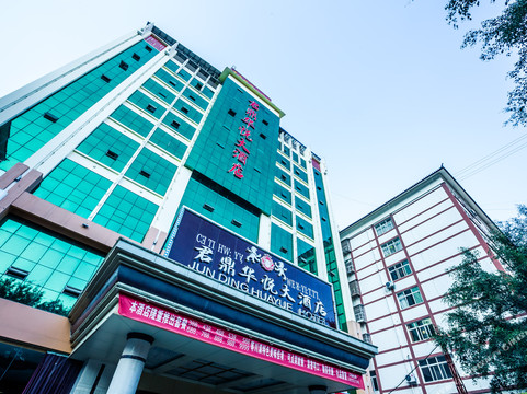 泸水君鼎华悦大酒店