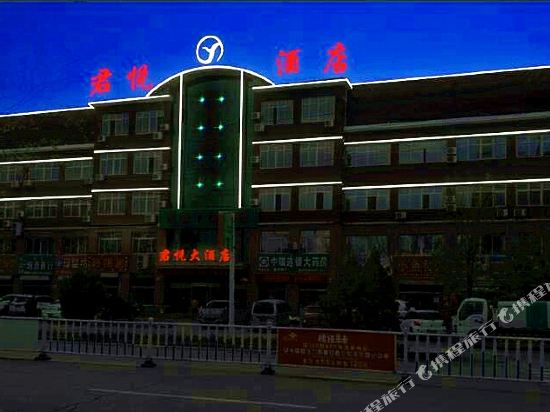 中卫君悦大酒店