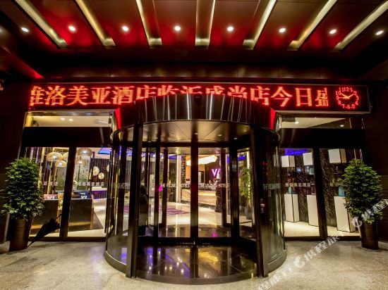 维洛美亚酒店(临沂盛尚店)