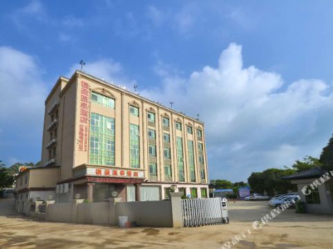 惠州福盈温泉酒店