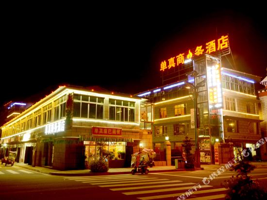 稻城单真商务酒店