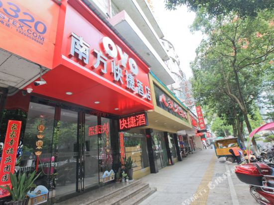 黄山南方快捷酒店