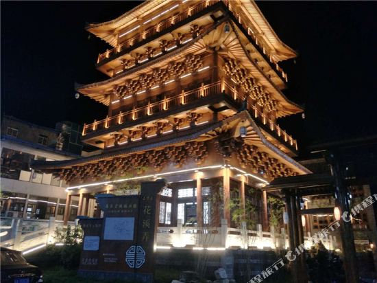 洛南花溪弄别墅酒店