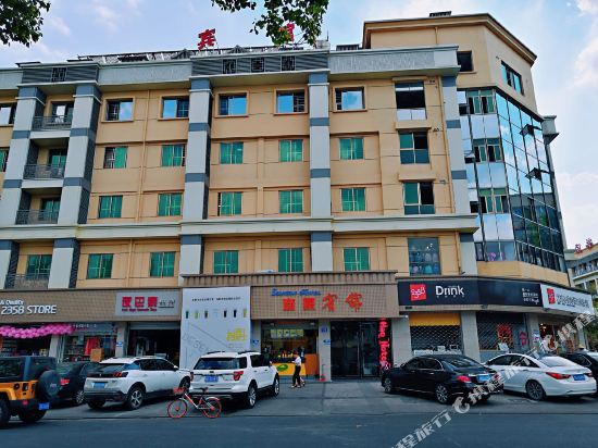 商豪宾馆（义乌宾王夜市店）