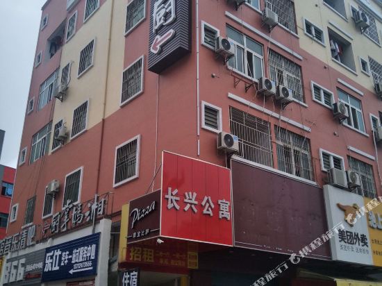 东莞长兴公寓