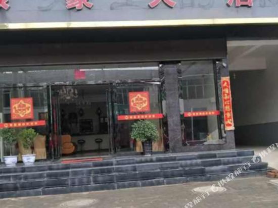 眉县银豪大酒店