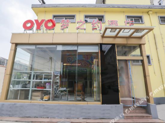 长治梦之约酒店