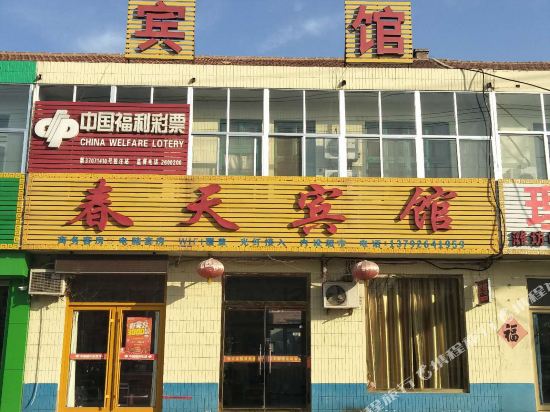 潍坊春天宾馆