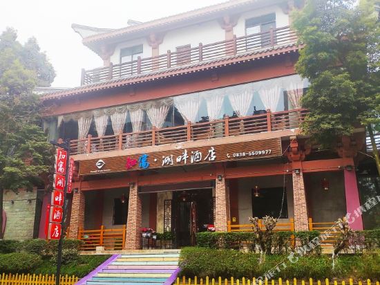 广汉知寓·湖畔酒店