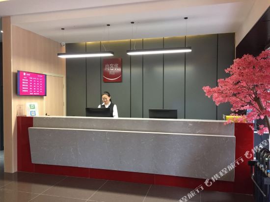 尚客优精选酒店(麻城广场店)