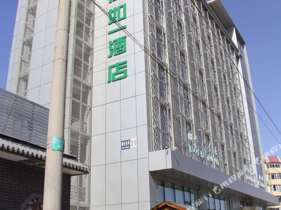 万商如一酒店(北京鲁谷东街店)